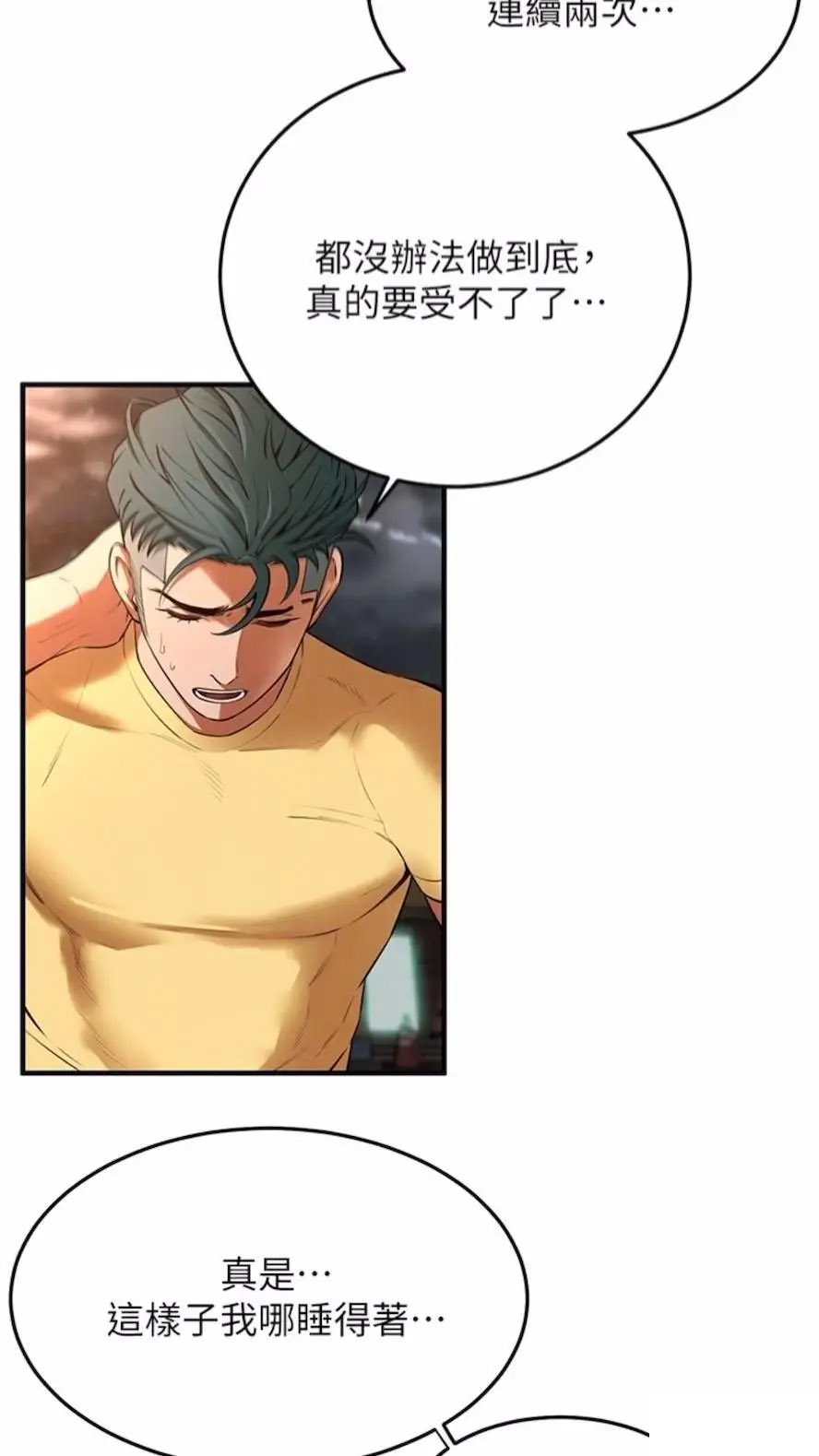 [韩国漫画] 街头干架王 剧情,熟女人妻#[87P]-56