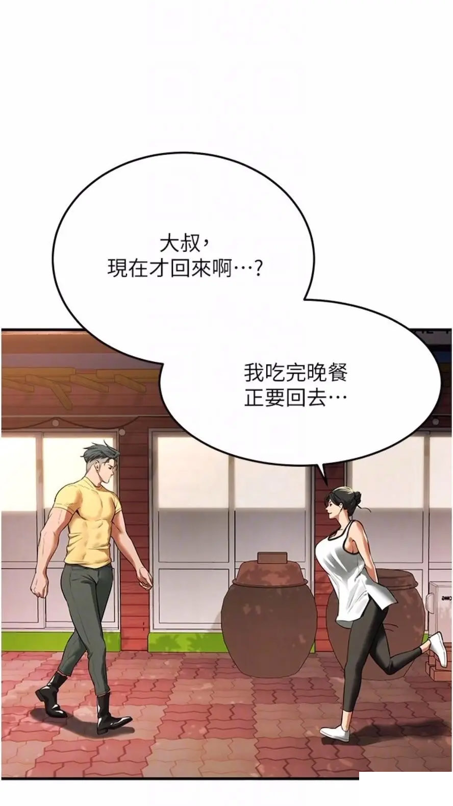 [韩国漫画] 街头干架王 剧情,熟女人妻#[87P]-59