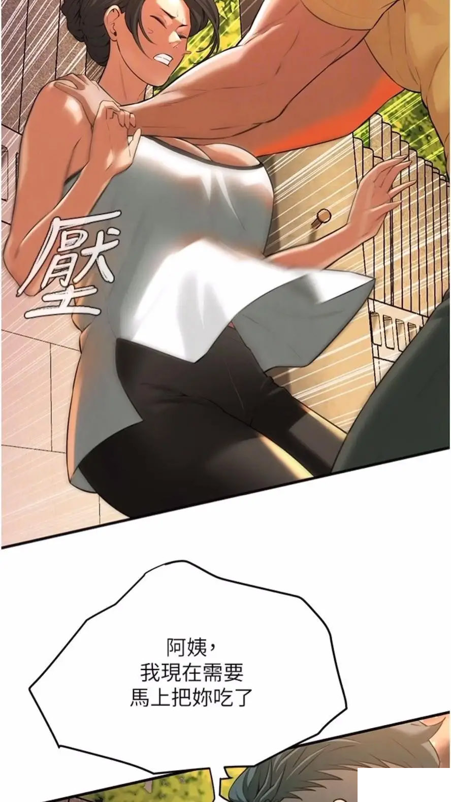 [韩国漫画] 街头干架王 剧情,熟女人妻#[87P]-62