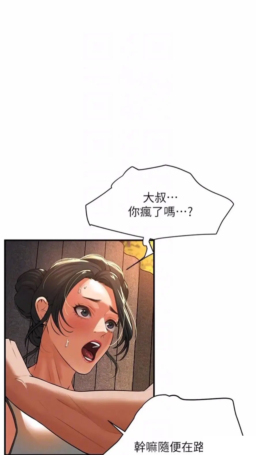 [韩国漫画] 街头干架王 剧情,熟女人妻#[87P]-64