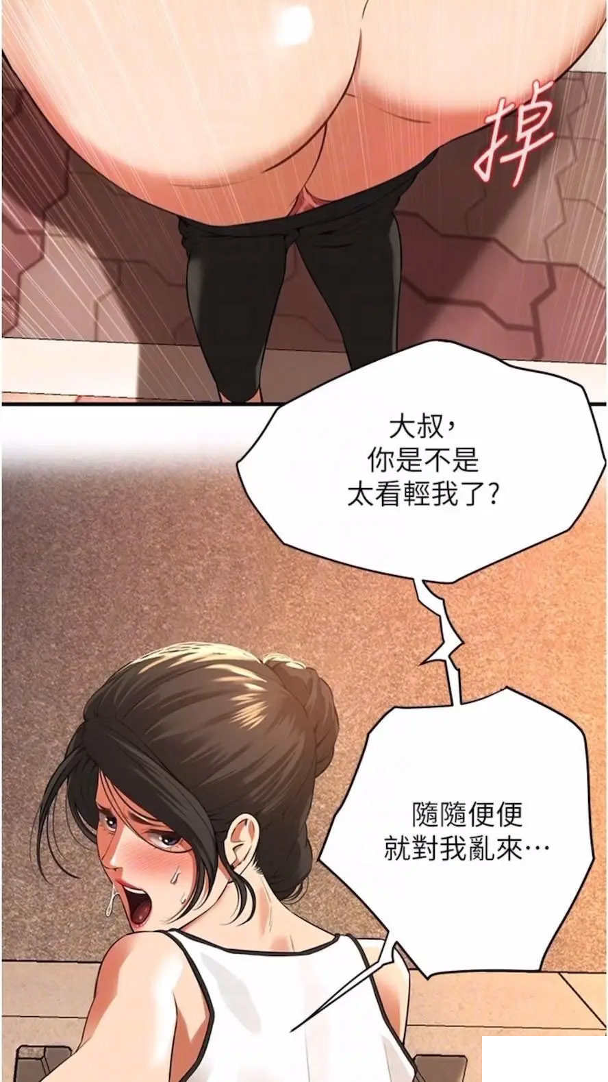 [韩国漫画] 街头干架王 剧情,熟女人妻#[87P]-71