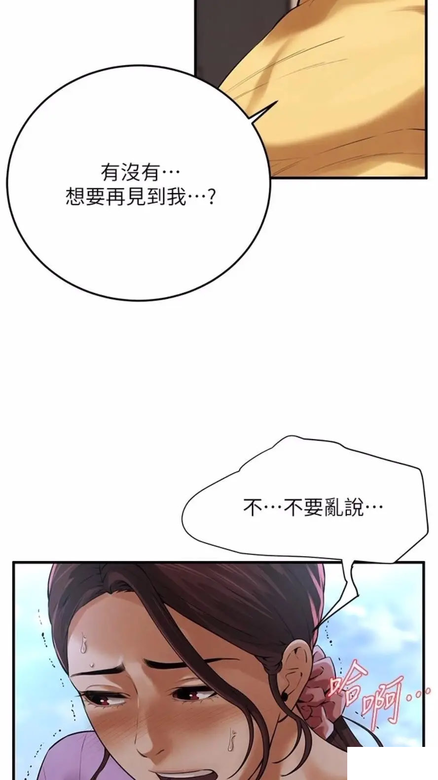 [韩国漫画] 街头干架王 剧情,熟女人妻#[87P]-10
