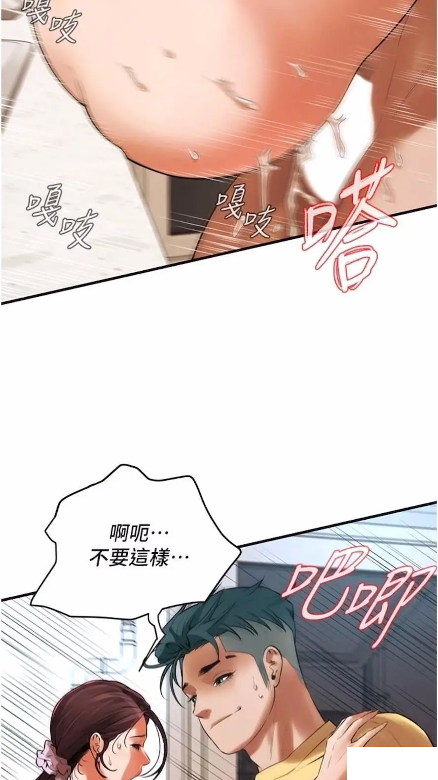 [韩国漫画] 街头干架王 剧情,熟女人妻#[87P]-19