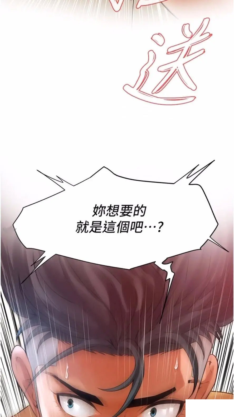 [韩国漫画] 街头干架王 剧情,熟女人妻#[87P]-24