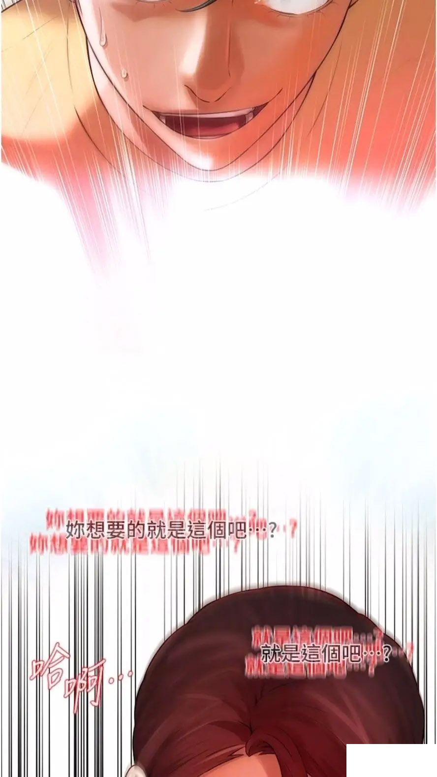 [韩国漫画] 街头干架王 剧情,熟女人妻#[87P]-25