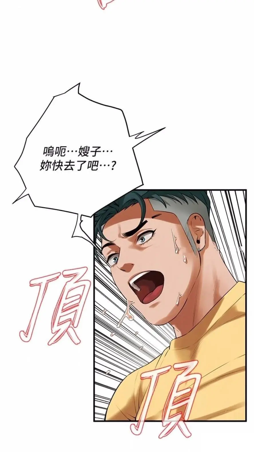 [韩国漫画] 街头干架王 剧情,熟女人妻#[87P]-36