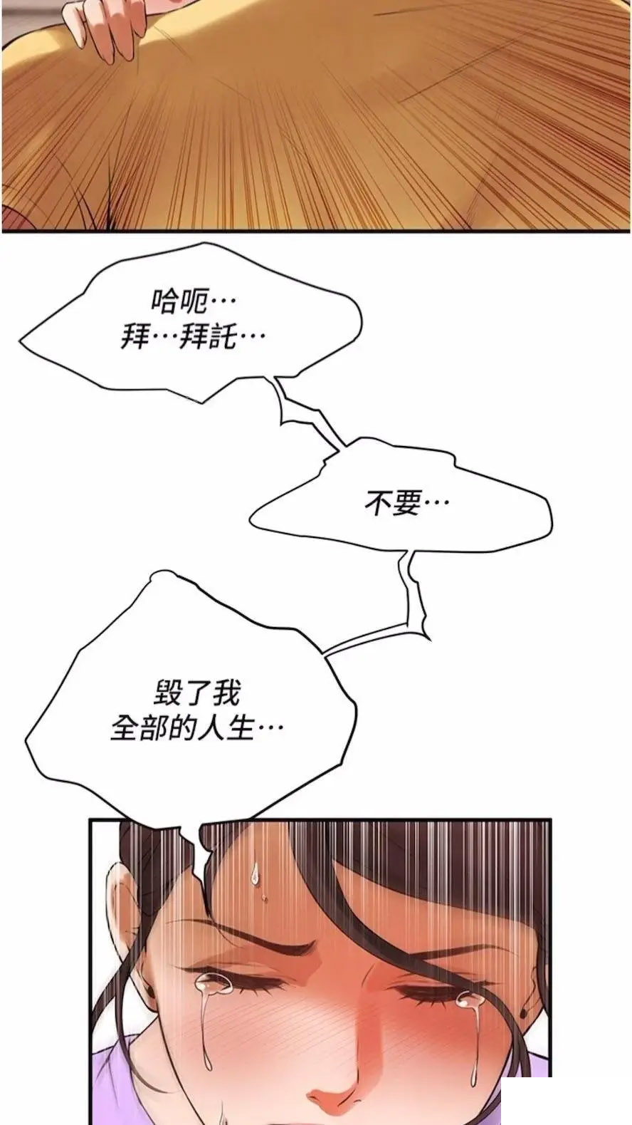 [韩国漫画] 街头干架王 剧情,熟女人妻#[87P]-42