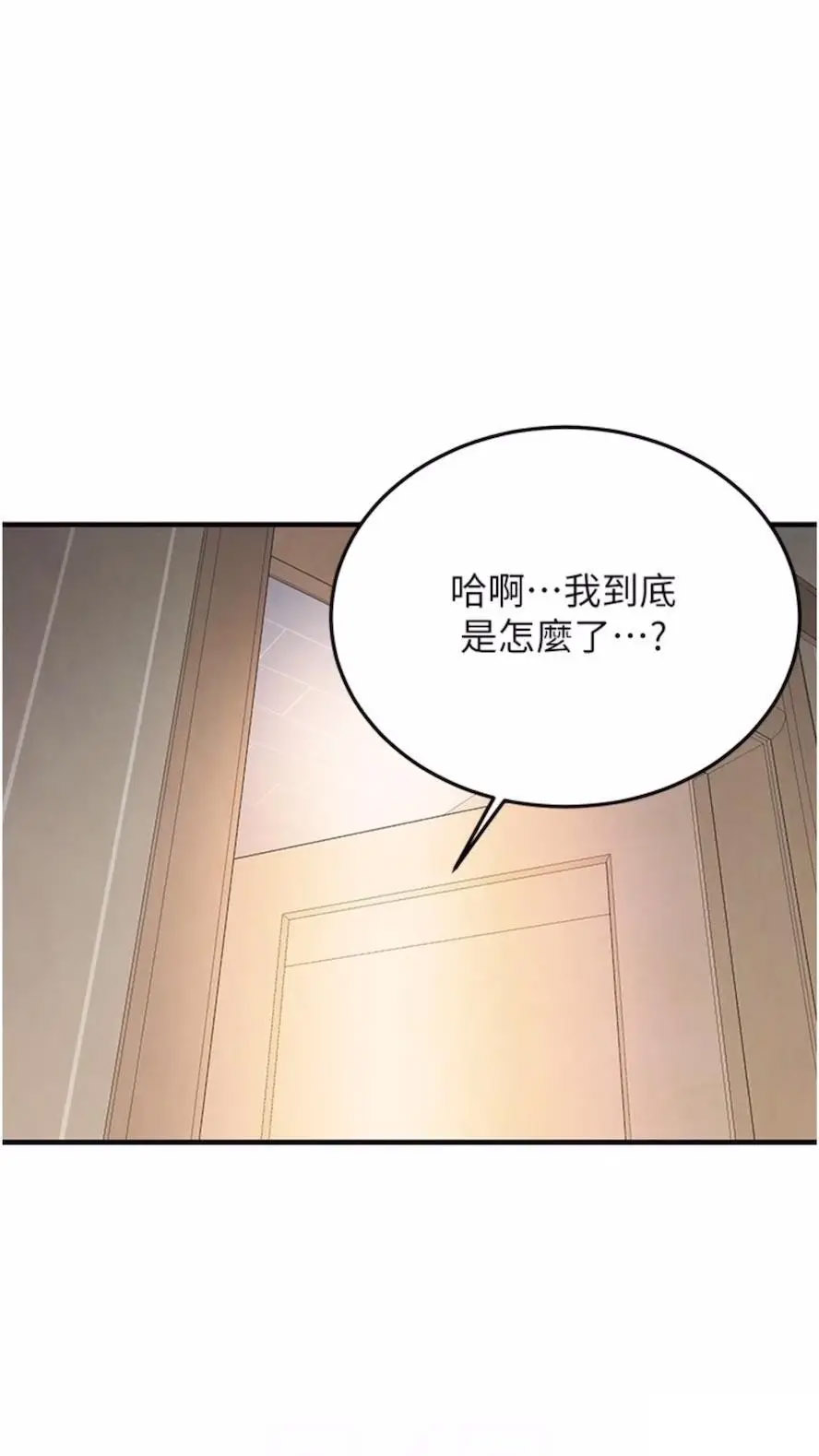 [韩国漫画] 街头干架王 剧情,熟女人妻#[87P]-47