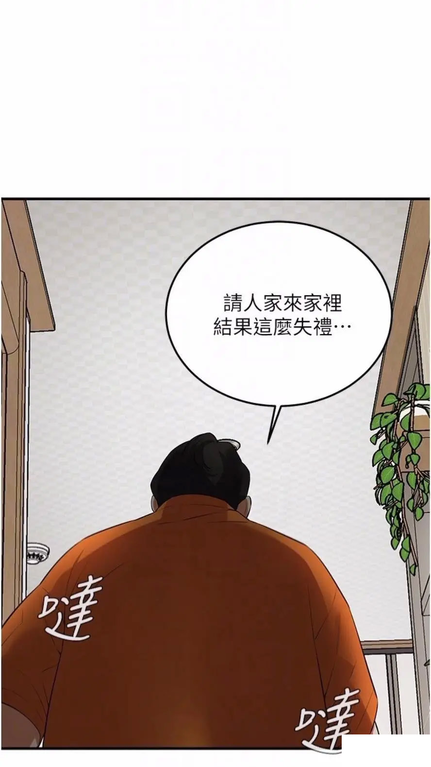 [韩国漫画] 街头干架王 剧情,熟女人妻#[87P]-48