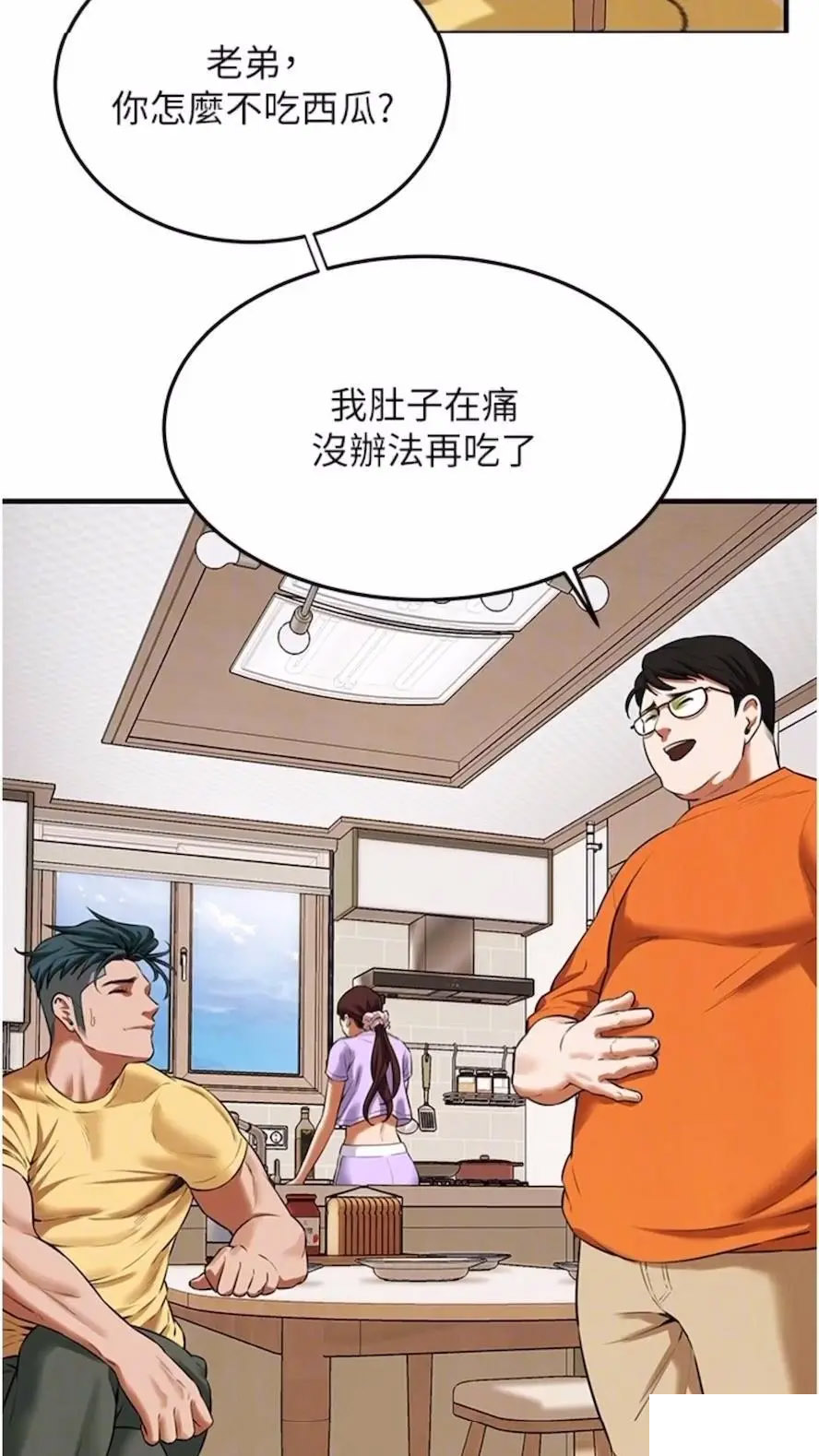 [韩国漫画] 街头干架王 剧情,熟女人妻#[87P]-50