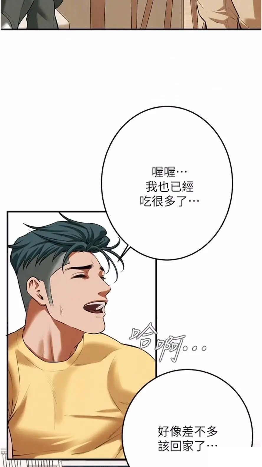 [韩国漫画] 街头干架王 剧情,熟女人妻#[87P]-51