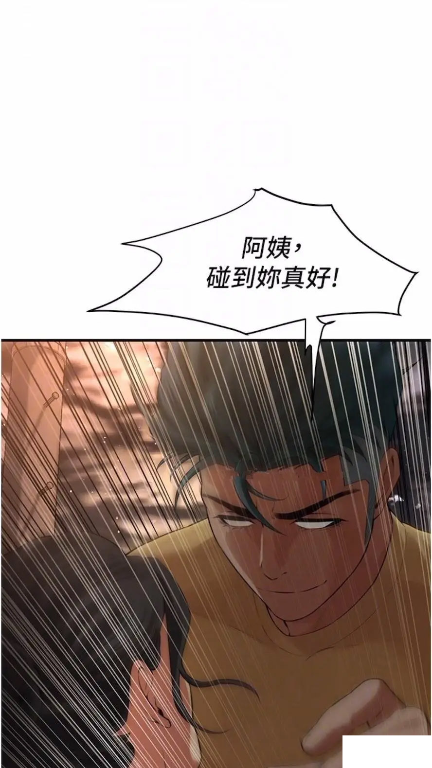 [韩国漫画] 街头干架王 剧情,熟女人妻#[87P]-60