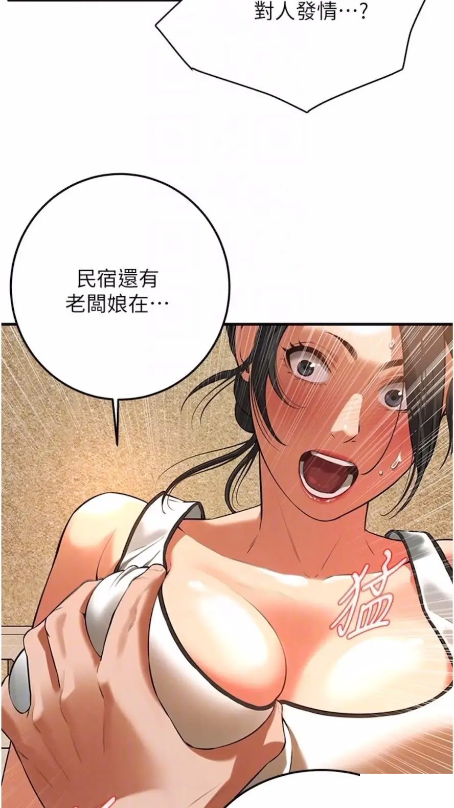 [韩国漫画] 街头干架王 剧情,熟女人妻#[87P]-65