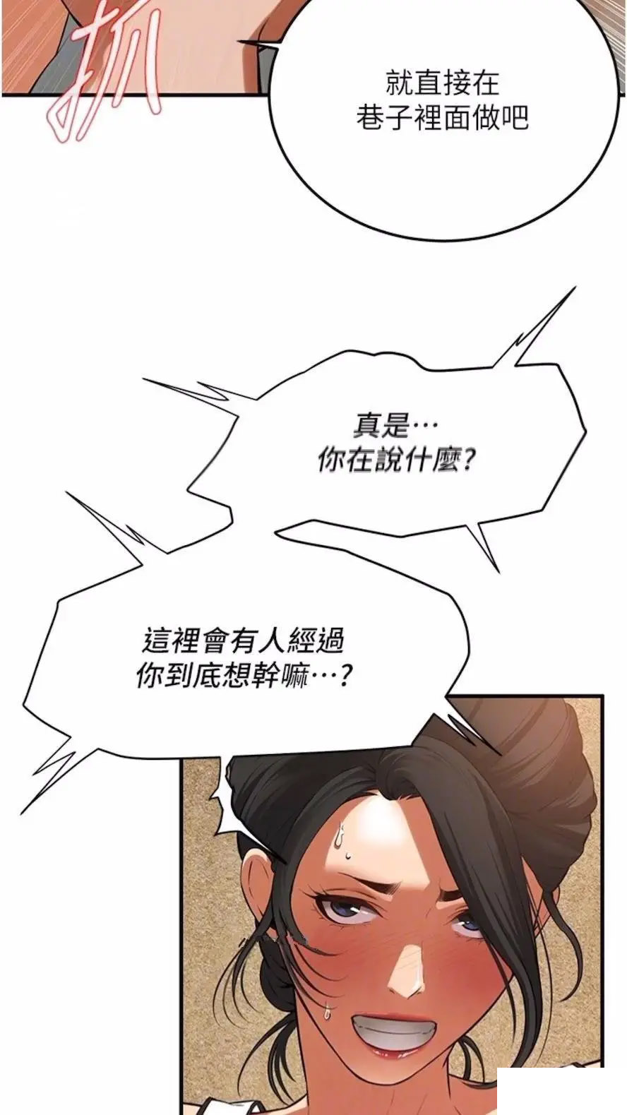 [韩国漫画] 街头干架王 剧情,熟女人妻#[87P]-66