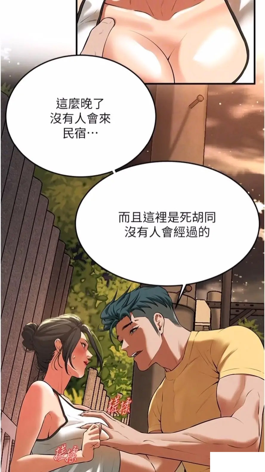 [韩国漫画] 街头干架王 剧情,熟女人妻#[87P]-67