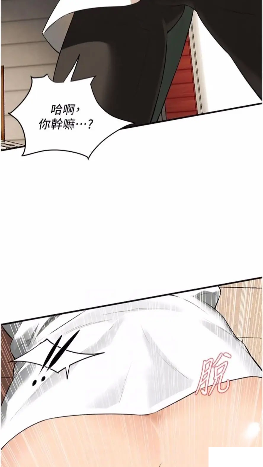 [韩国漫画] 街头干架王 剧情,熟女人妻#[87P]-70