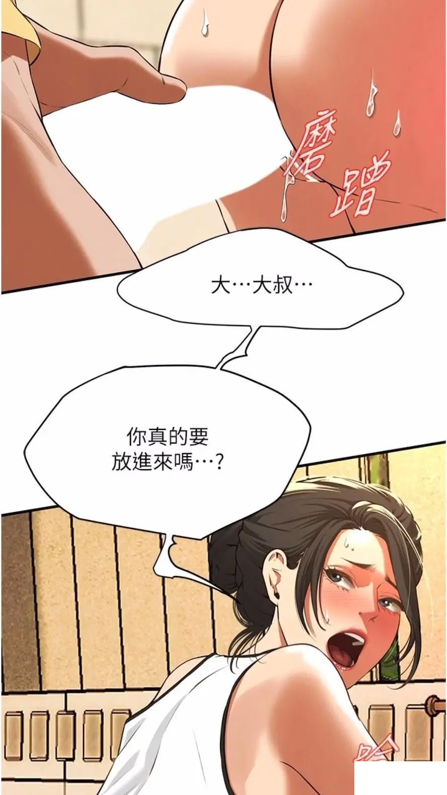 [韩国漫画] 街头干架王 剧情,熟女人妻#[87P]-79