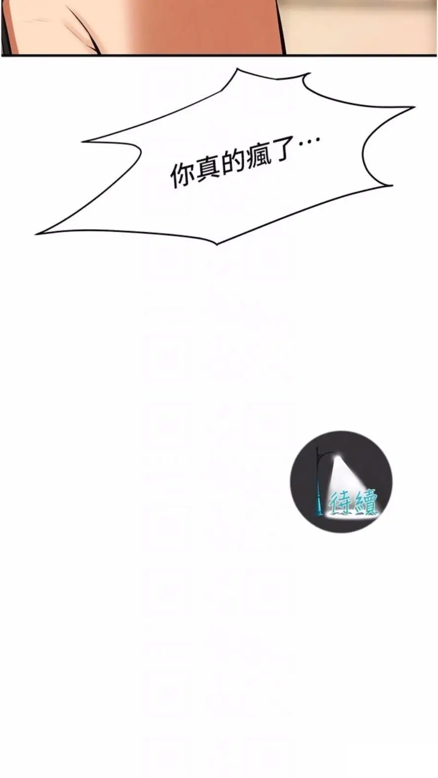 [韩国漫画] 街头干架王 剧情,熟女人妻#[87P]-87