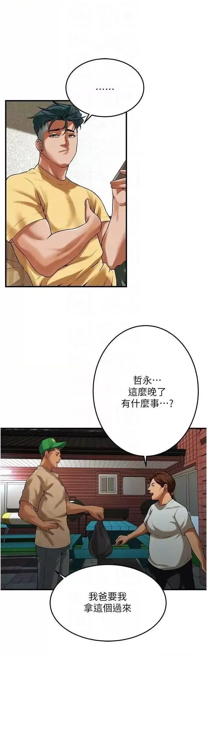 [韩国漫画] 街头干架王 剧情,熟女人妻#[36P]-10
