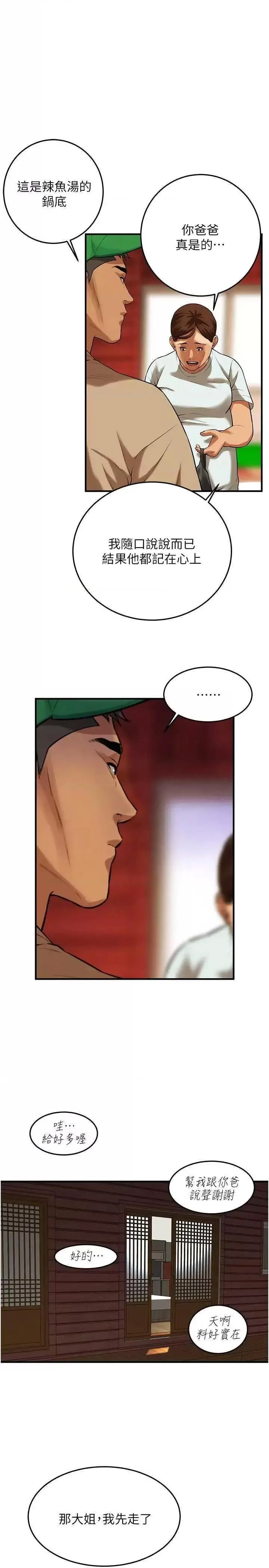 [韩国漫画] 街头干架王 剧情,熟女人妻#[36P]-11