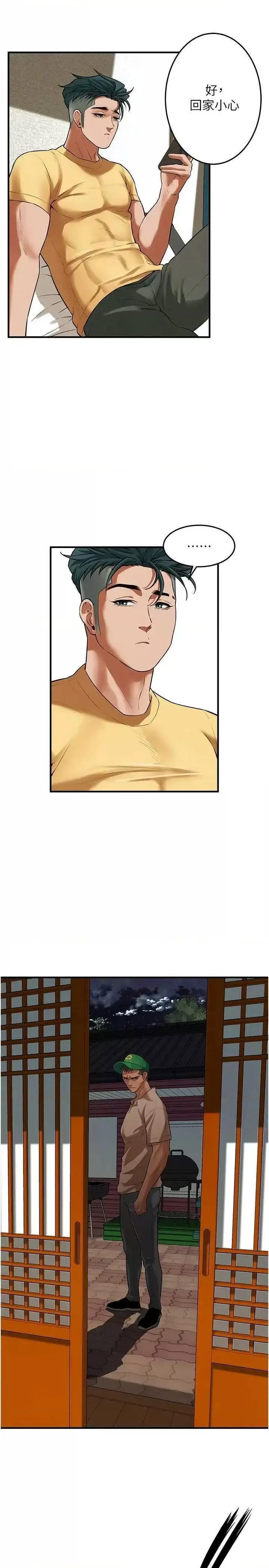 [韩国漫画] 街头干架王 剧情,熟女人妻#[36P]-12