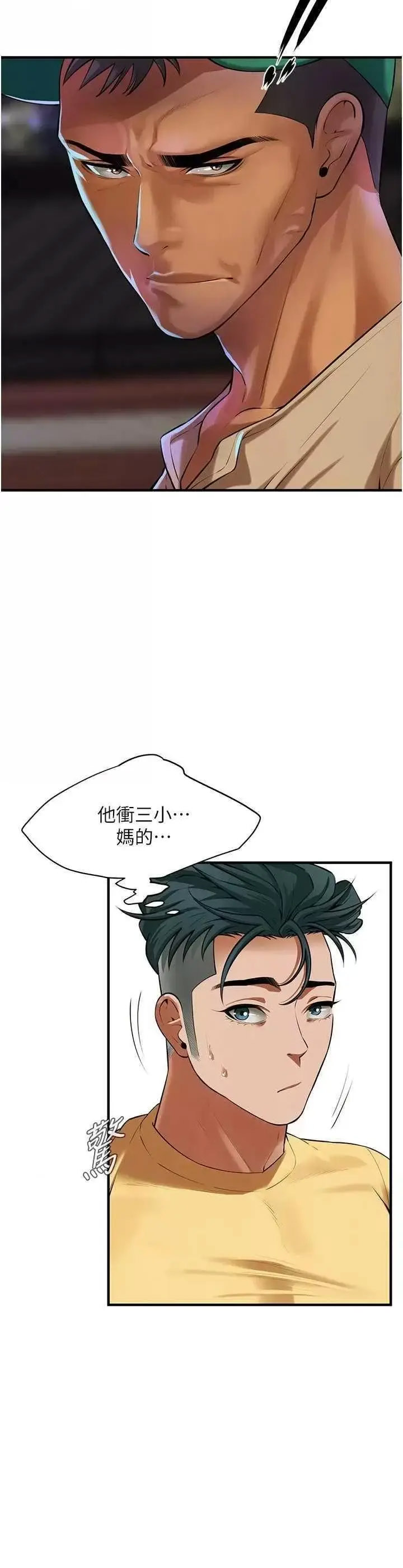 [韩国漫画] 街头干架王 剧情,熟女人妻#[36P]-13