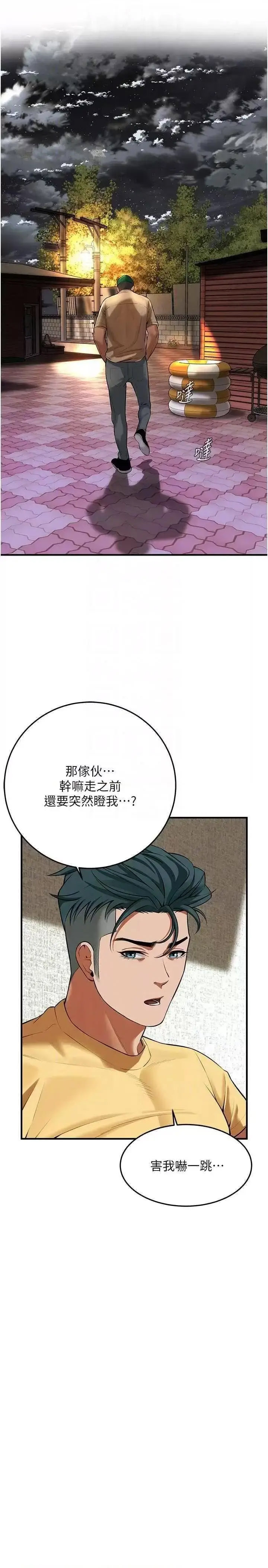 [韩国漫画] 街头干架王 剧情,熟女人妻#[36P]-14