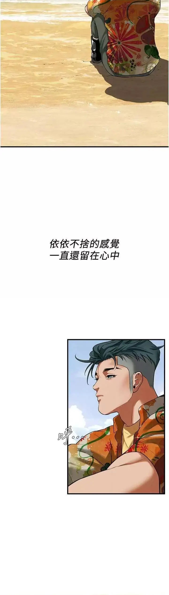 [韩国漫画] 街头干架王 剧情,熟女人妻#[36P]-16