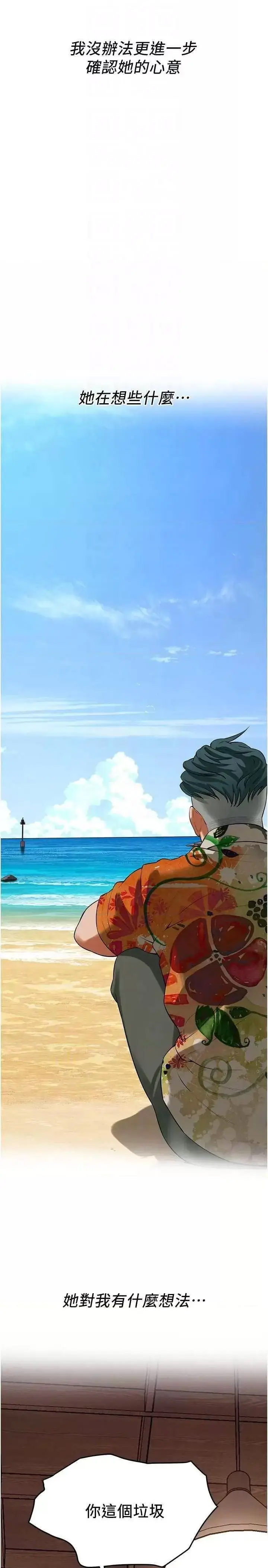 [韩国漫画] 街头干架王 剧情,熟女人妻#[36P]-18