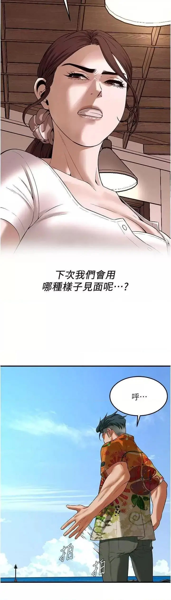 [韩国漫画] 街头干架王 剧情,熟女人妻#[36P]-19