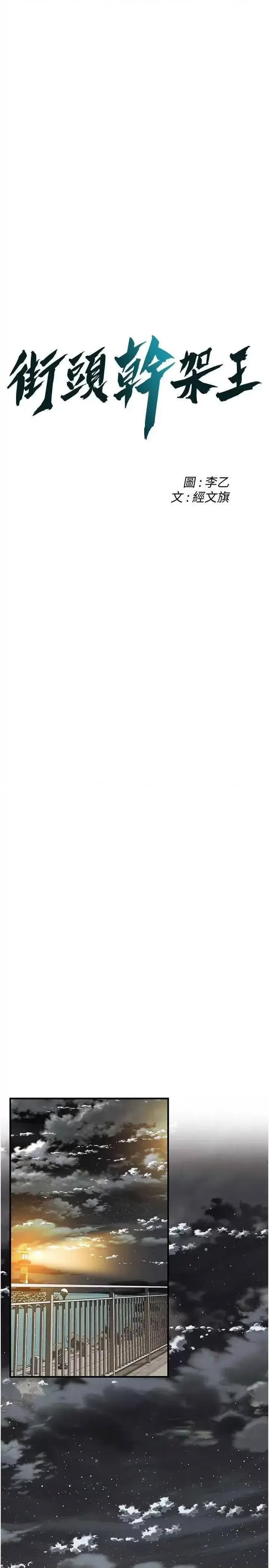 [韩国漫画] 街头干架王 剧情,熟女人妻#[36P]-2