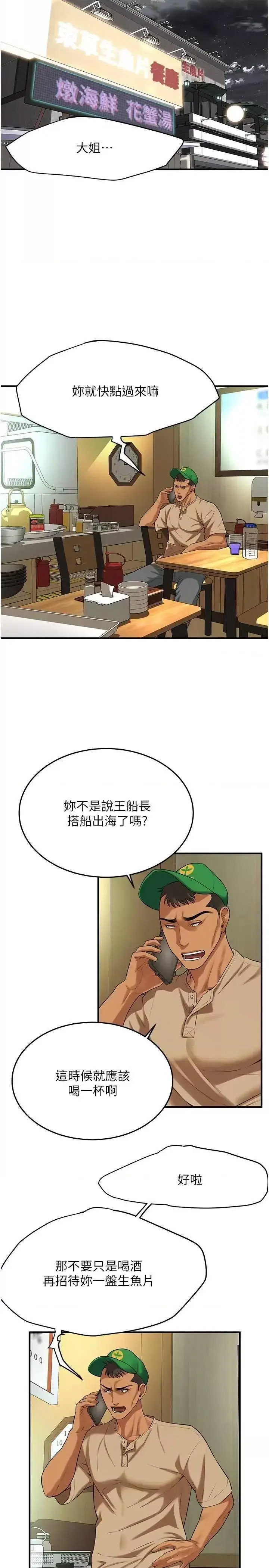 [韩国漫画] 街头干架王 剧情,熟女人妻#[36P]-21