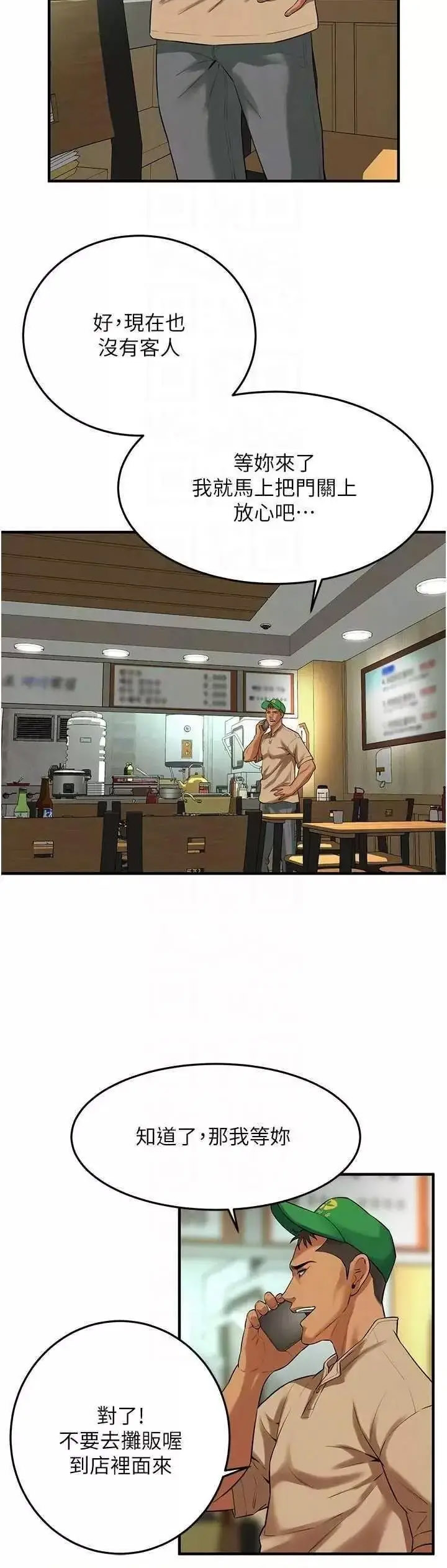 [韩国漫画] 街头干架王 剧情,熟女人妻#[36P]-22