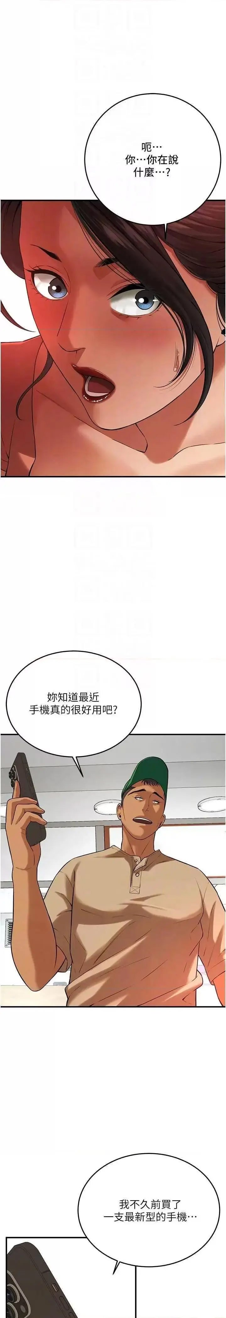 [韩国漫画] 街头干架王 剧情,熟女人妻#[36P]-26