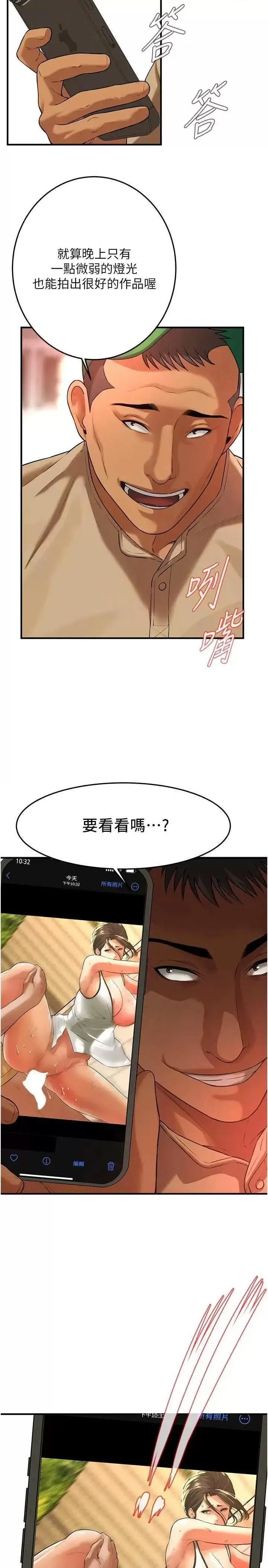 [韩国漫画] 街头干架王 剧情,熟女人妻#[36P]-27
