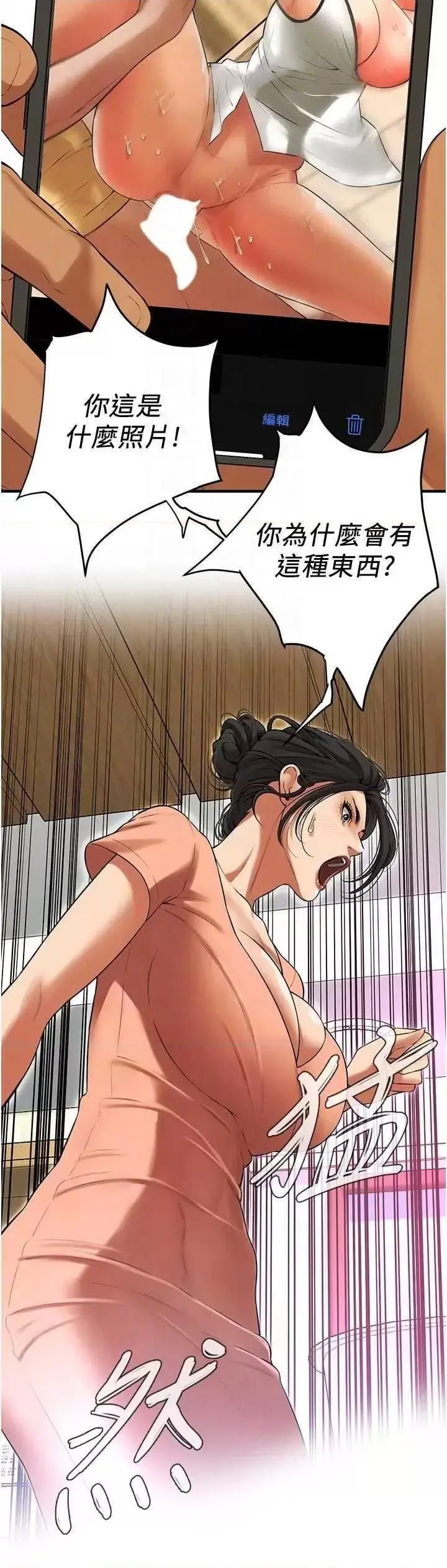 [韩国漫画] 街头干架王 剧情,熟女人妻#[36P]-28