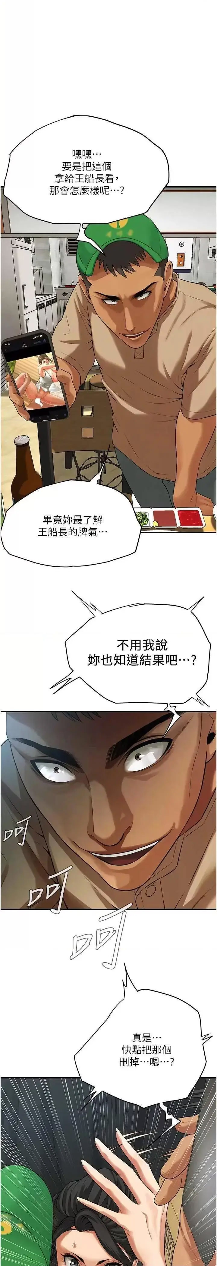 [韩国漫画] 街头干架王 剧情,熟女人妻#[36P]-29