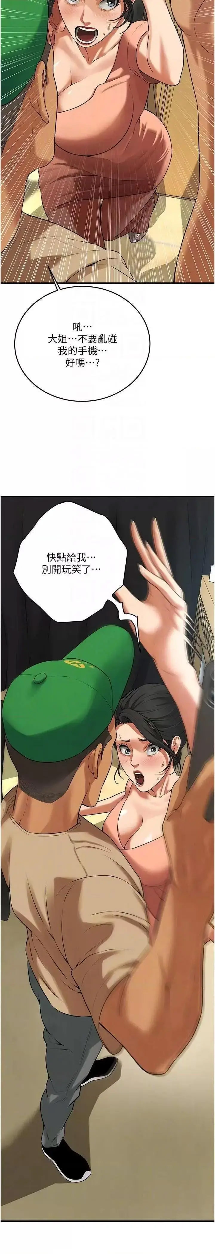 [韩国漫画] 街头干架王 剧情,熟女人妻#[36P]-30