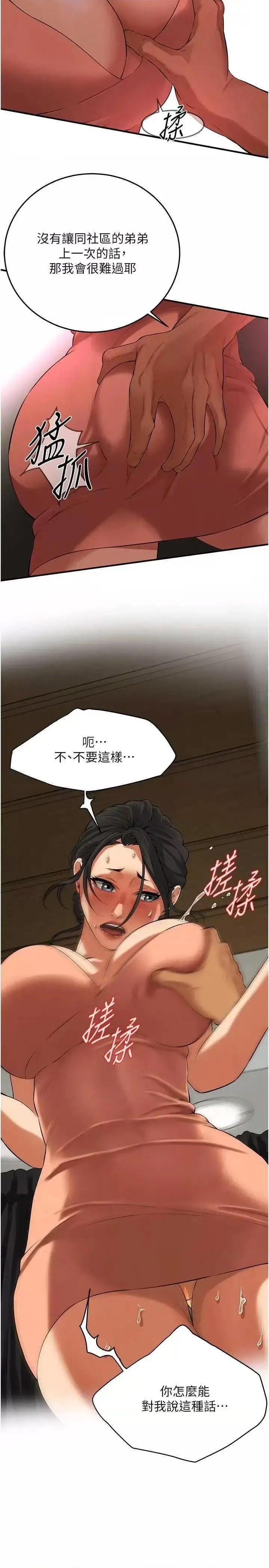 [韩国漫画] 街头干架王 剧情,熟女人妻#[36P]-33