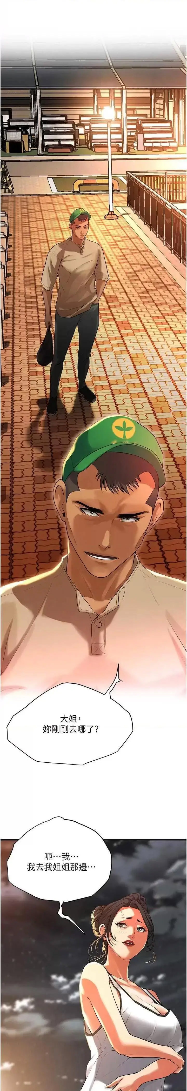 [韩国漫画] 街头干架王 剧情,熟女人妻#[36P]-5