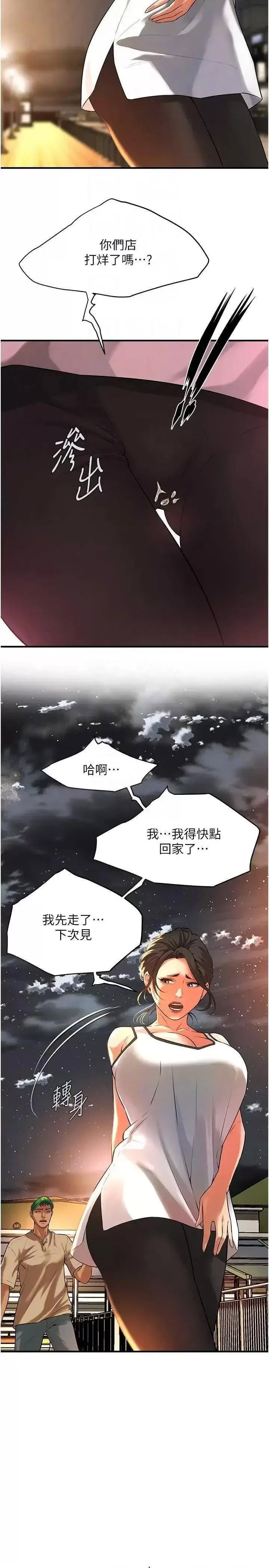 [韩国漫画] 街头干架王 剧情,熟女人妻#[36P]-6