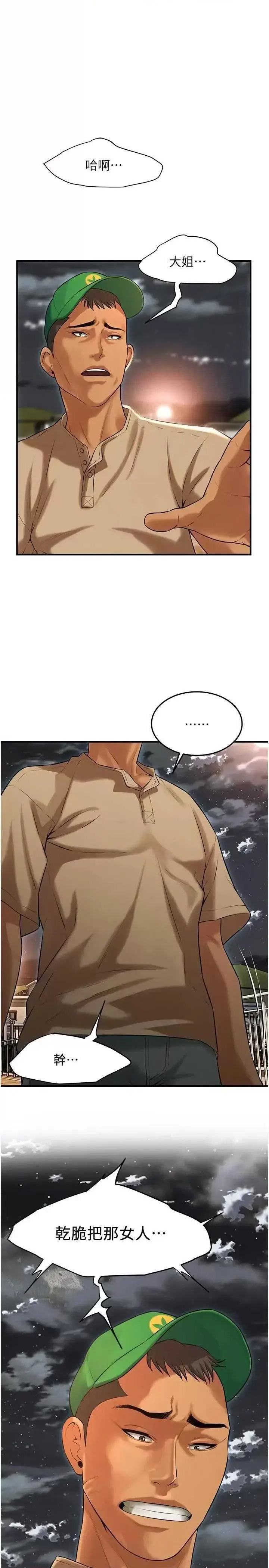 [韩国漫画] 街头干架王 剧情,熟女人妻#[36P]-8