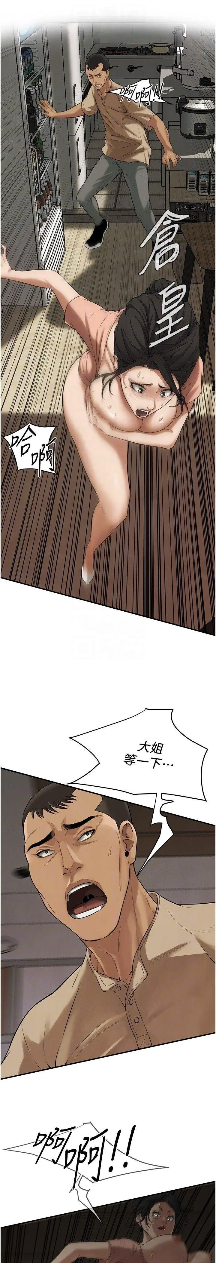 [韩国漫画] 街头干架王 剧情,熟女人妻#[36P]-18