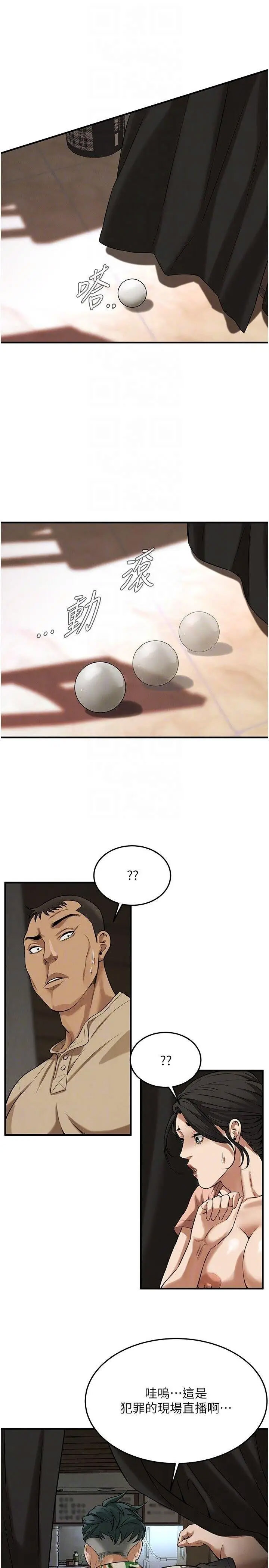 [韩国漫画] 街头干架王 剧情,熟女人妻#[36P]-24