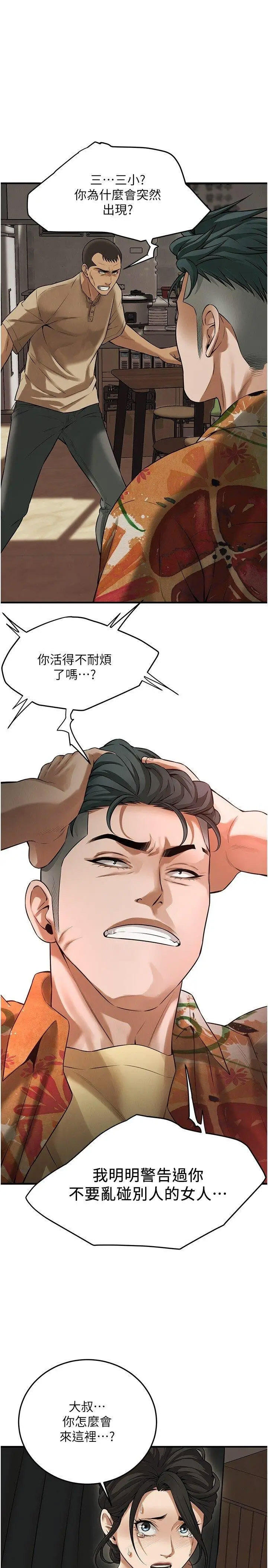 [韩国漫画] 街头干架王 剧情,熟女人妻#[36P]-27