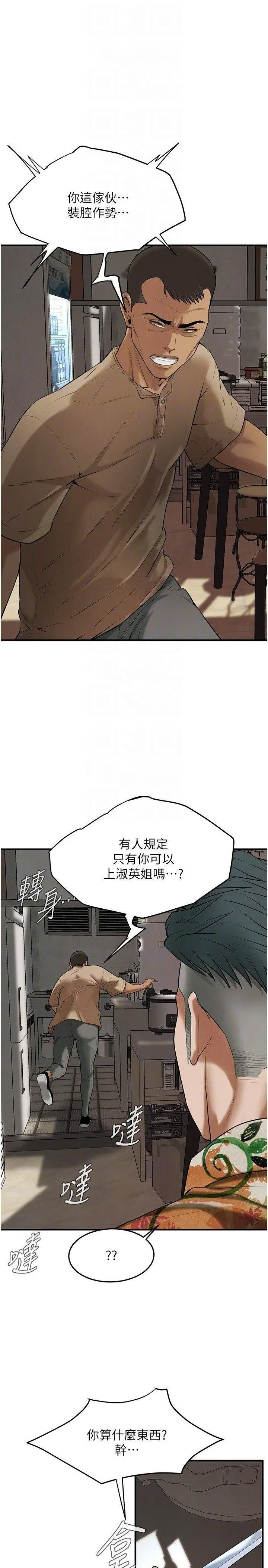 [韩国漫画] 街头干架王 剧情,熟女人妻#[36P]-30