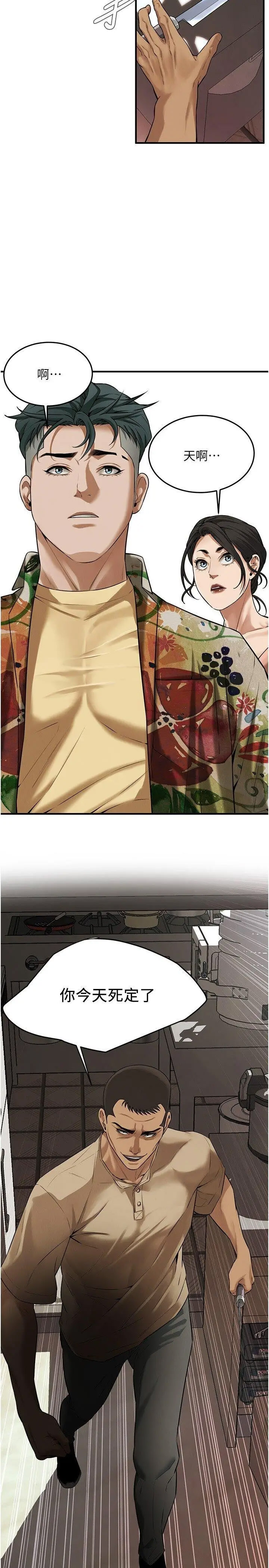 [韩国漫画] 街头干架王 剧情,熟女人妻#[36P]-31