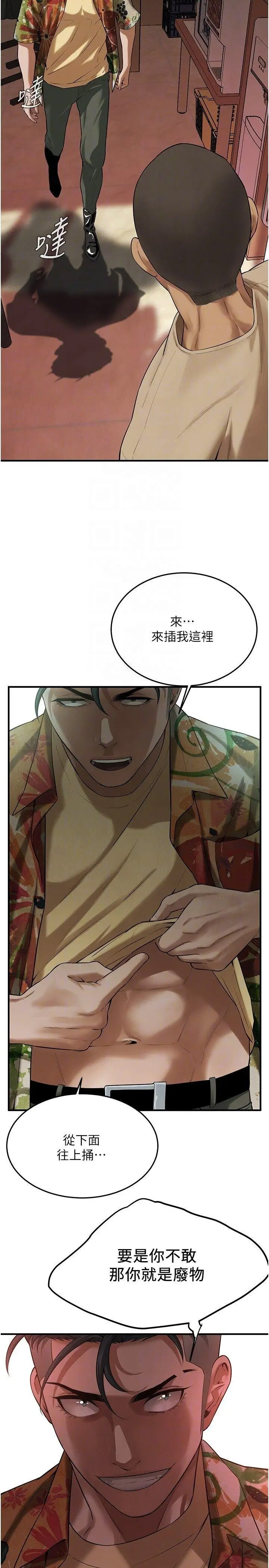 [韩国漫画] 街头干架王 剧情,熟女人妻#[36P]-34