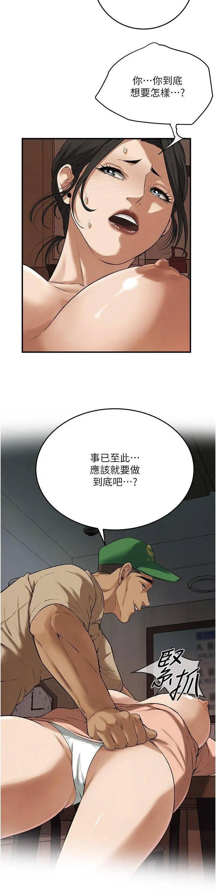 [韩国漫画] 街头干架王 剧情,熟女人妻#[36P]-7