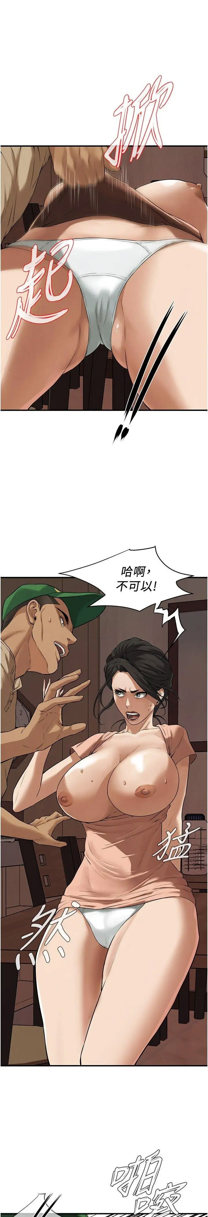 [韩国漫画] 街头干架王 剧情,熟女人妻#[36P]-9